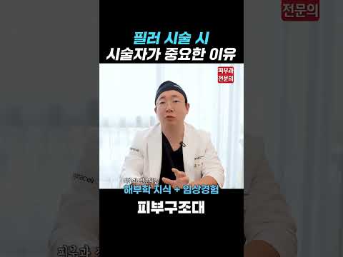 필러 맞을 때 병원 선택 잘해야 하는 이유ㅣ필러 퍼짐, 필러 실명, 부작용, 녹이기