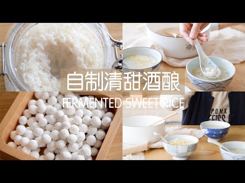 酒酿/酒醪/米酒Sweet Ferment Rice