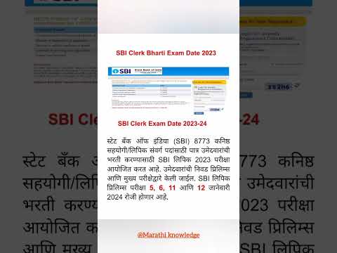 sbi clerk exam exam Date 2023 | sbi prilims exams date 2023-24 #sbiclerkexam#sbi_clerk