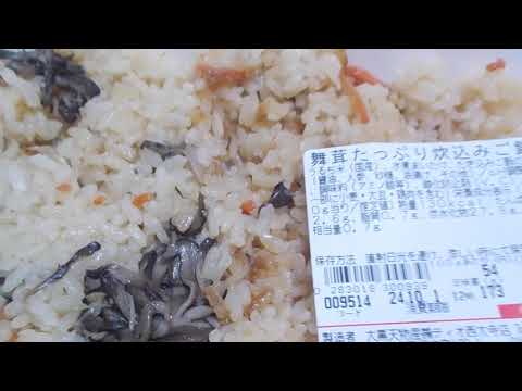 大黒天物産（株）・ディオ・西大寺店【舞茸たっぷり炊込みご飯】外観