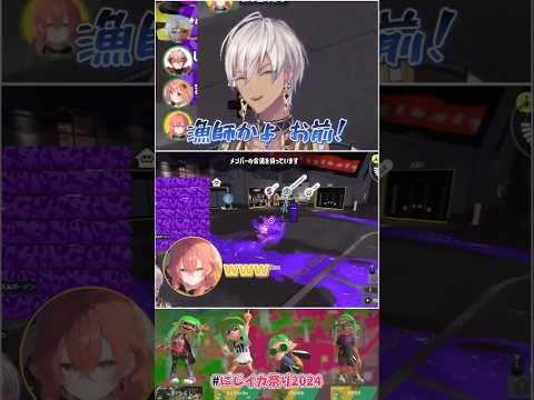 【#にじイカ祭り2024】ボケのぽんぴまんとツッコミのイブラヒム【イブラヒム/獅子堂あかり/セラフ・ダズルガーデン/本間ひまわり/にじさんじ/切り抜き】#shorts