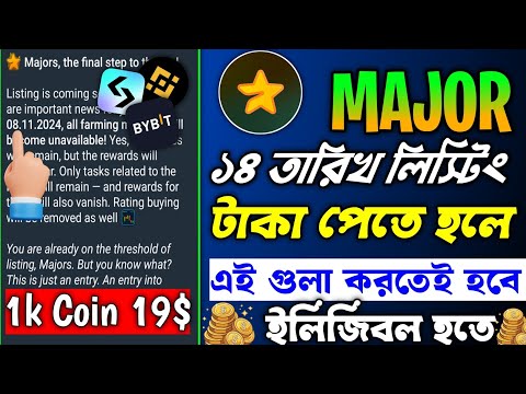 Major লিস্টিং আপডেট || major eligibility criteria || major listing date bangla || major token price