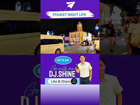 #djshine #phuketvlog #diary #travel #lifestylevlog #ภูเก็ต #พากินพาเที่ยว #เที่ยวภูเก็ต #nightlife