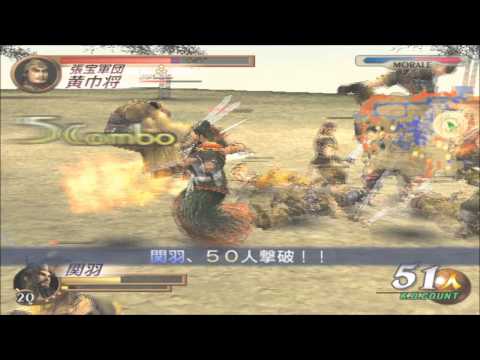 PS2 真・三国無双2 黄巾の乱 関羽