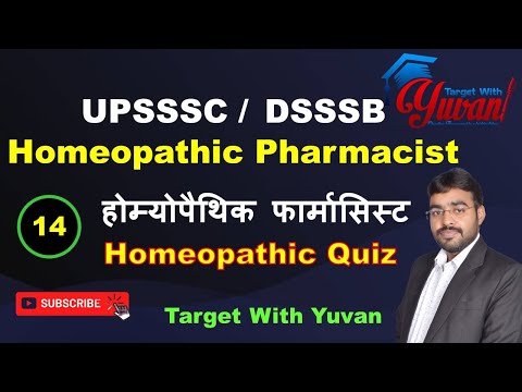 Homeopathic Pharmacist class 14। UPSSSC Homeopathic Pharmacist । DSSSB Homeopathic Pharmacist Delhi