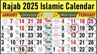 Rajab 2025 Islamic Calendar | Rajab 1446 Hijri Calendar | Rajab 2025 Date | Shab e Meraj 2025 Date