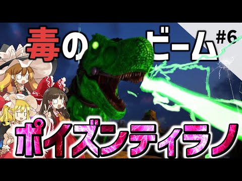 【Ark/マルチMOD実況】天才的な方法でギガノトをテイムしようとするもまさかの事態に・・・【ゆっくり実況/アークサバイバルエボルブ】