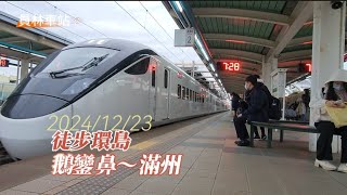 分段徒步環島-墾丁環線(鵝鑾鼻/滿州/旭海)《2024/12/23/24》