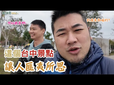 台中 3 天 2 夜週末小旅行｜我真的不懂台中中央公園有啥好玩？入住台中公園智選假日酒店、NAGONAGO寵物友善餐廳的狗狗都好大 @oogaryoba