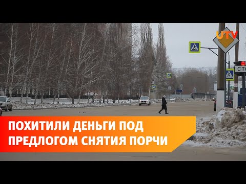 Жительница Салавата отдала свои сбережения лжецелительнице