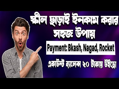 Earning App Without Investment Bangla 2023 | How to Earn Money Online for Students