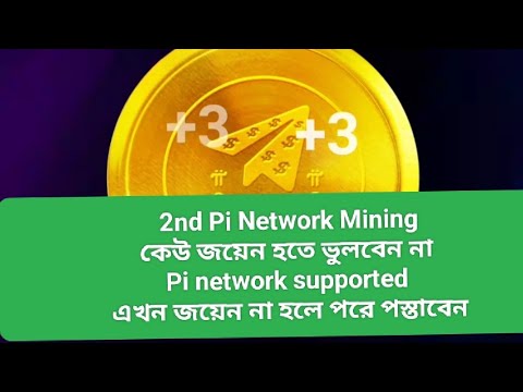 TPIB Mining | #2nd_Pi_mining | New Mining bot | @EarningDootCom