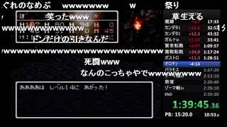 DQRTA走者がはぐれメタルにおちょくられた結果・・・【ニコニココメント字幕あり】