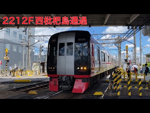 【名鉄】2200系2212F西枇杷島通過