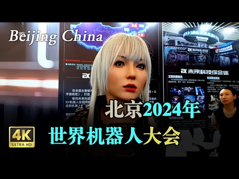 北京2024年世界机器人大会，展会现场｜AI Robots｜机器人｜工业机器人｜智能机器人｜人形机器人 Discover the Real China in 4K HDR