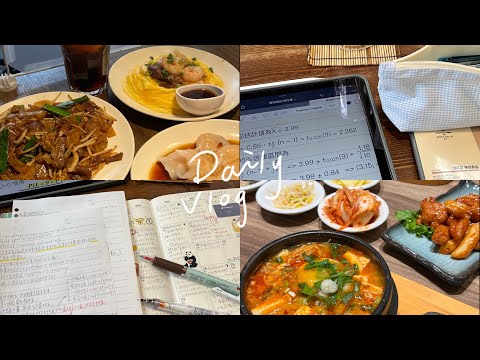 DAILY VLOG | 咖啡廳讀書☕️我的五天小日常🥘🥢