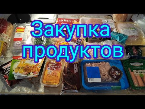 Закупка продуктов на 2400 рублей.