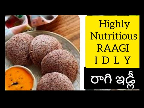 How to make tasty RAGI IDLY|బాలింతలకు పాలు పడా లంటే, షుగర్, కోలేస్టెరోల్ లెవెల్స్ తగ్గాలన్న|RAGIIDLY