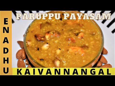 Paruppu Payasam | பாசி பருப்பு பாயாசம் | Moong Dal Payasam |Healthy Payasam | Traditional Sweet