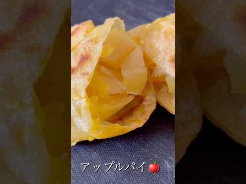 【DAY27】減量中でも食べられるアップルパイ🍎【ボディメイク/筋トレ/ダイエット】