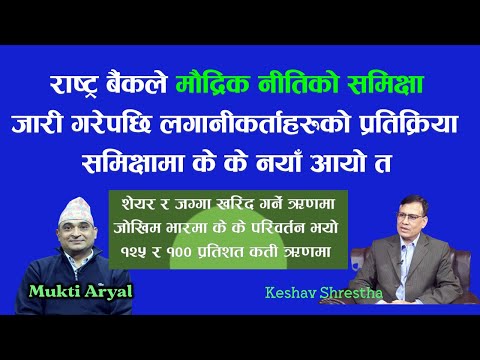 भ्रम फैलाएर सेयर मूल्य प्रभाव पार्न खोज्नेलाई कारवाही गर्ने धितोपत्र बोर्डको चेतावनी । #fincotech