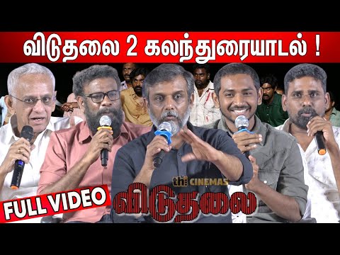 Full Video - Viduthalai 2 Movie Discussion | Thirumurugan Gandhi, Ken Karunas, Tamizh, Marudu