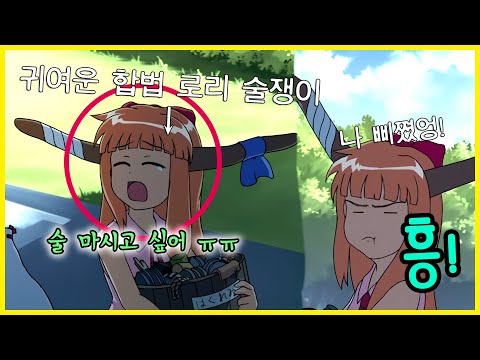 [몽상하향][1080p][고퀄자막]대낮부터 술이 먹고싶은 스이카