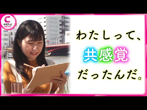 【23人に１人】文字に色や質量などを感じる共感覚　#共感覚