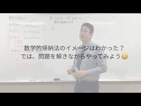 数学的帰納法〜導入・等式証明〜