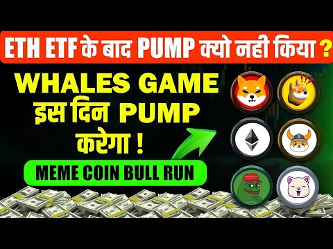 पैसा बनाने का मौका है Trap में मत फसना 🚨 | Crypto News Today | Memecoins | Bitcoin |  Cryptocurrency