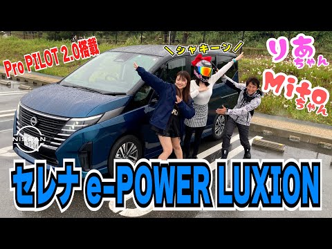 【東京～淡路島間600km】丸山浩がセレナで長距離テスト プロパイロットはどう進化する？｜日産セレナ e-POWER LUXION