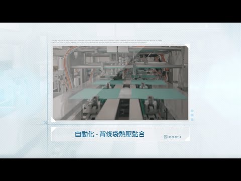 茗昌企業 -【後段-PP板材微型加工 • 自動黏合書背機介紹】MYINCHENG 文具・文件夾 / PP環保塑膠板材製造商