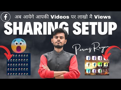 📌अब आयेगे आपकी Videos पर लाखो मै views|| Facebook Sharing Setup|| Fb Money By Parvez Reyan