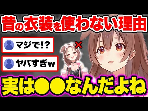 2年前に発表された“おでこ衣装”を滅多に使わない理由が可愛すぎるころさんw【ホロライブ 戌神ころね 猫又おかゆ おかころ 切り抜き Vtuber hololive】