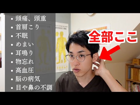 様々な不調を引き起こす諸悪の根源とお灸のポイント｜練馬区大泉学園 お灸サロン仙灸堂