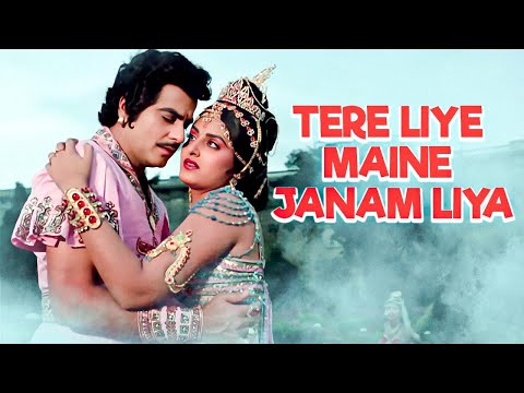 Tere Liye Maine Janam Liya | Jeetendra Jaya Pradha - Kishore Kumar Susheela Superhit Singhasan Song