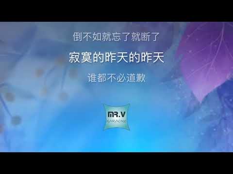 [Karaoke] 明天的明天的明天 - 动力火车（伴奏版）