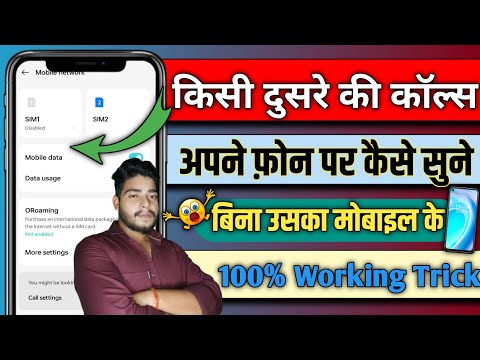 Call forwarding kaise Karen 2024 ! Call forward kaise kare dusre number par | New tricks