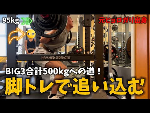 【脚トレ】もう人生でもやしとは呼ばせない為のトレーニング