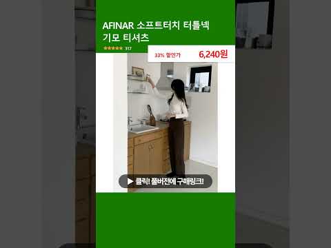 AFINAR 소프트터치 터틀넥 기모 티셔츠