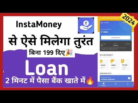 InstaMoney Loan Apply Process 2024 ! ₹199 ❎ Nahi Dena Padega! Instamoney New Video