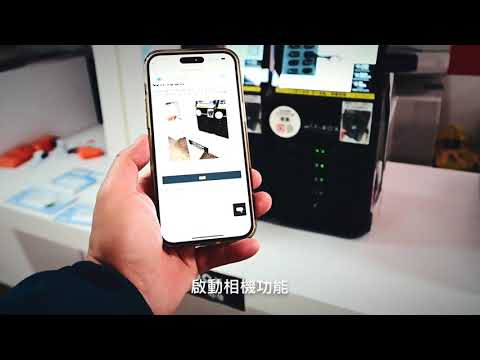 WiFiBox自助取還機教學 (桃園機場櫃檯)