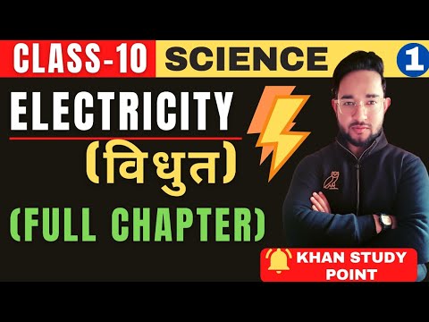 Electricity class 10 | Class 10 science chapter 12 | Resistance | Fraz Khan | @KhanStudyPoint