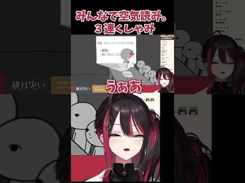 3連くしゃみ【緋月ゆい切り抜き】 #ネオポルテ