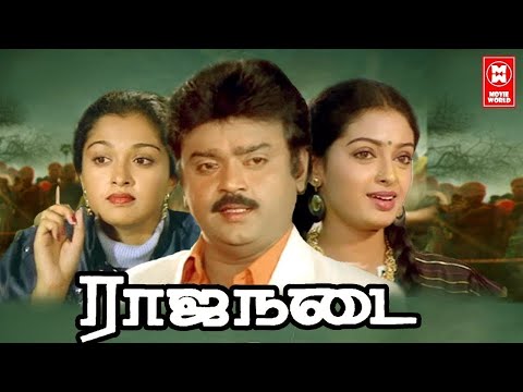 Tamil Action Full Movies | Rajanadai Full Movie | Vijayakanth Action Movies | Tamil Super Hit Movies