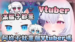 【厄倫蒂兒 | Restia精華】滿腦子都是Vtuber  ft. 出國的YORO老師