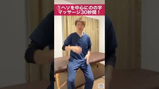 【即効で効く】薬なし便秘解消！ウンチが止まらなくなるツボ！