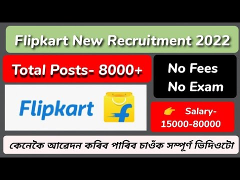 Flipkart New Job 2022 || Total Posts-8000 || New Private Job || Job Update || New Vacancy Assam