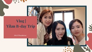 VLOG| Woody & Buzzy 旅遊去｜宜蘭一日遊