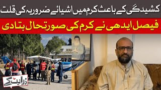 Faisal Edhi Shares Hidden Truth of The Situation in Kurram Agency | Zara Hat Kay | Dawn News